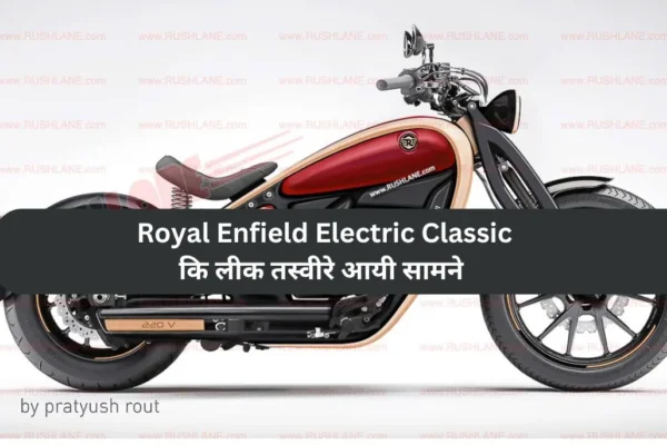 Royal Enfield Electric Classic