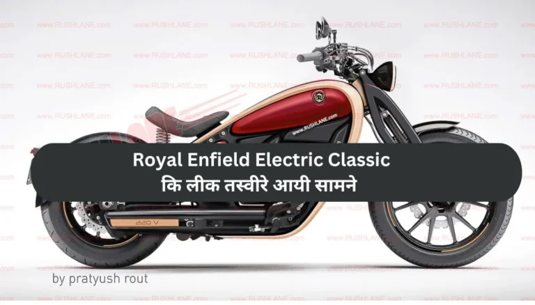 Royal Enfield Electric Classic