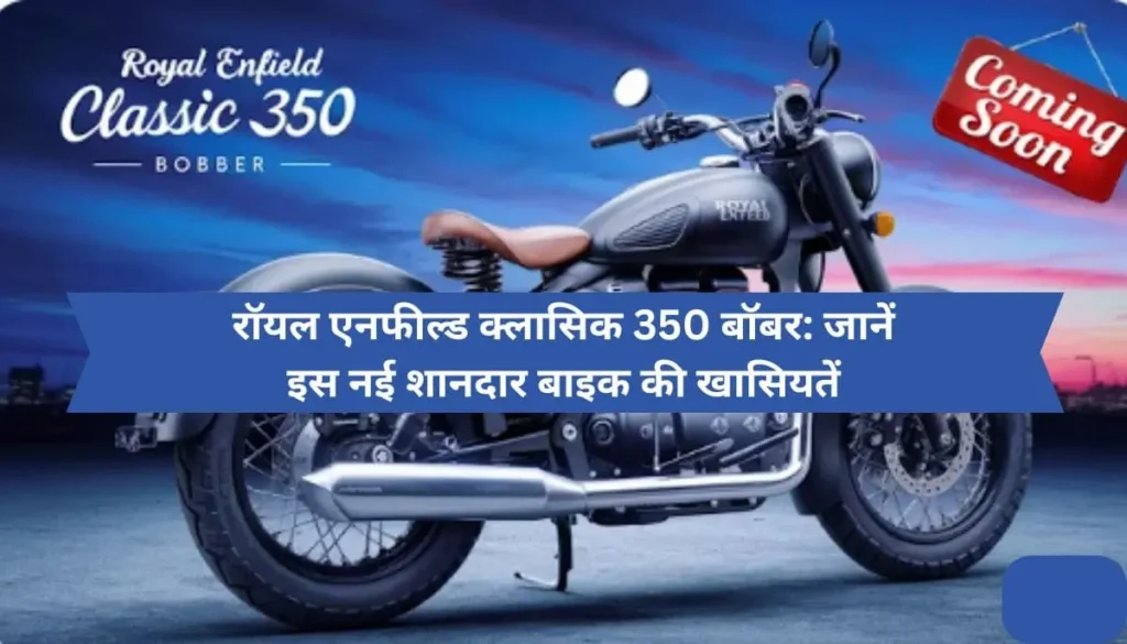 royal enfield classic 350 with title