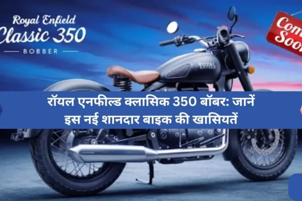 royal enfield classic 350 with title