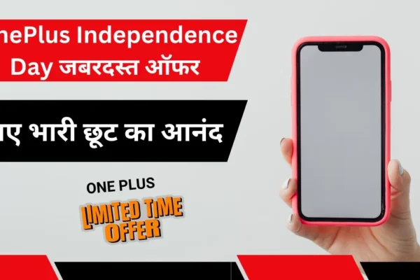 one plus offers